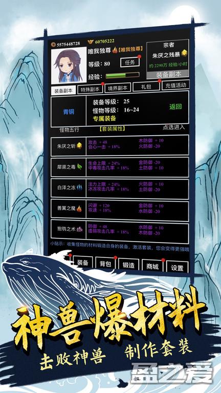 无尽洪荒手游下载
