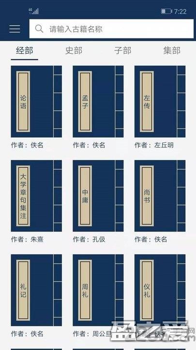 古文典籍大全手机版