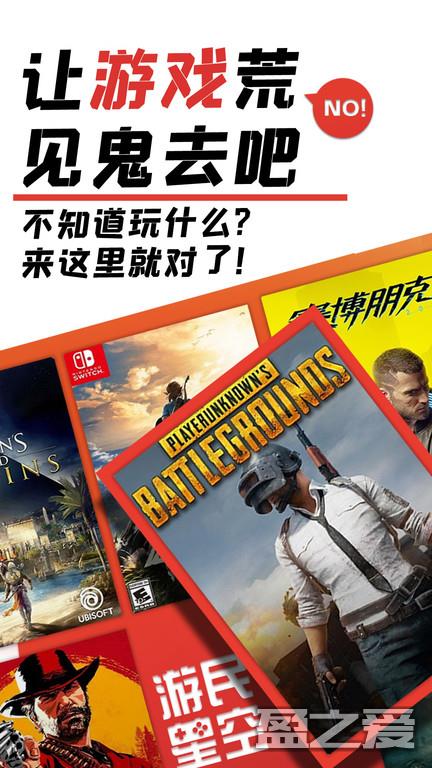 游民星空app下载安装手机版
