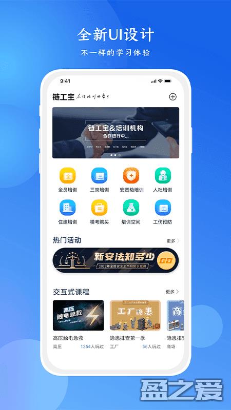 链工宝手机app官方版 链工宝app下载安装最新版本