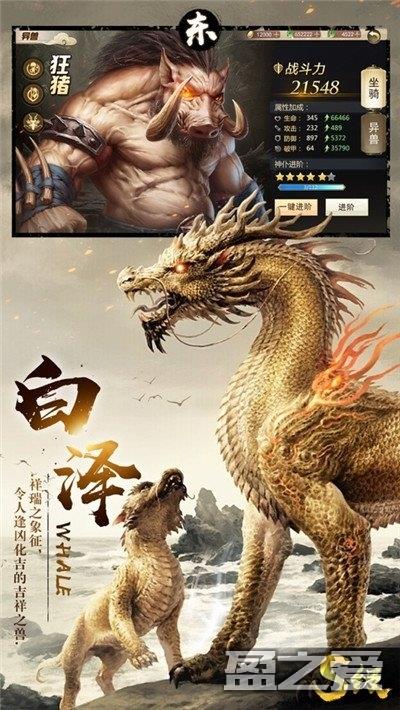 新山海经妖神录手游下载