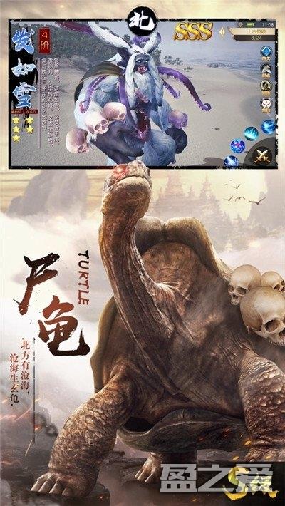 新山海经妖神录手机版下载