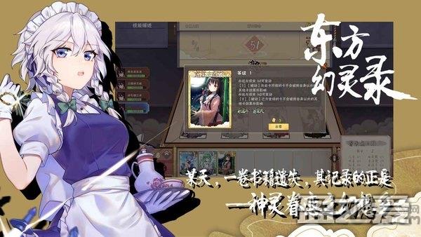 东方幻灵录游戏下载