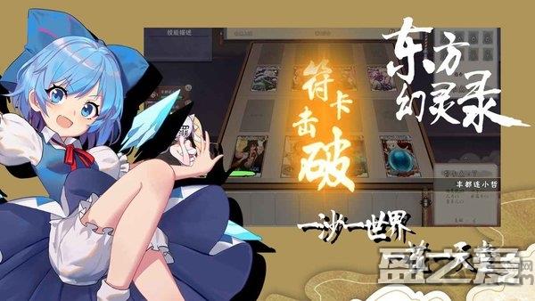 东方幻灵录手机版