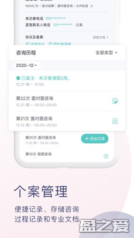 简单心理咨询师版本 简单心理咨询师版app下载