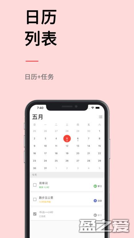 极简计划app 极简计划软件下载