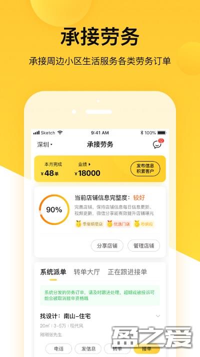 蜂喔商户app 蜂喔平台商户软件下载