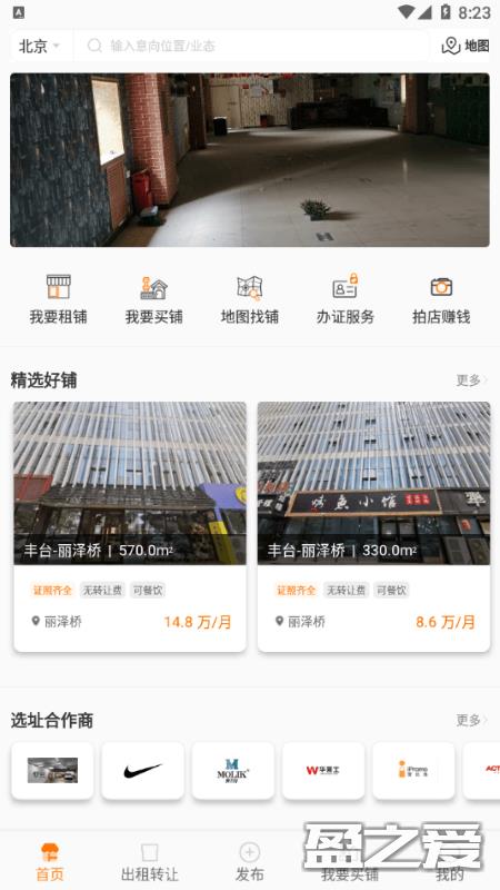 铺江湖app 铺江湖软件下载