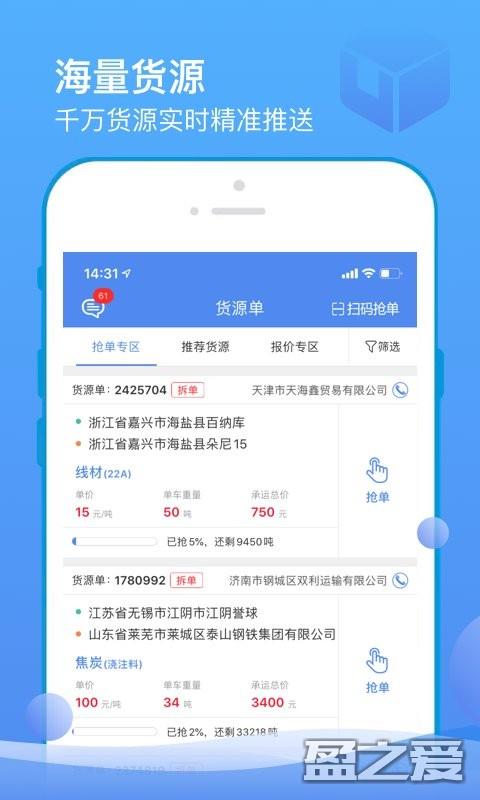 山东物泊最新版本 山东物泊app下载