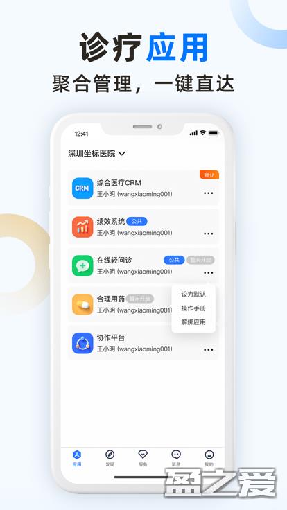 坐标医疗软件官方版 坐标医疗app下载安装手机版