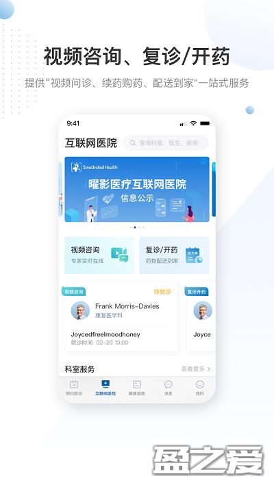 曜影医疗官方版 上海曜影医疗app下载安装