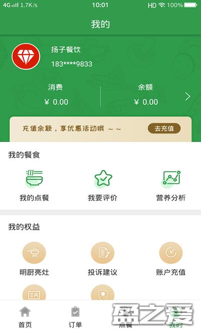 扬子餐饮手机版下载