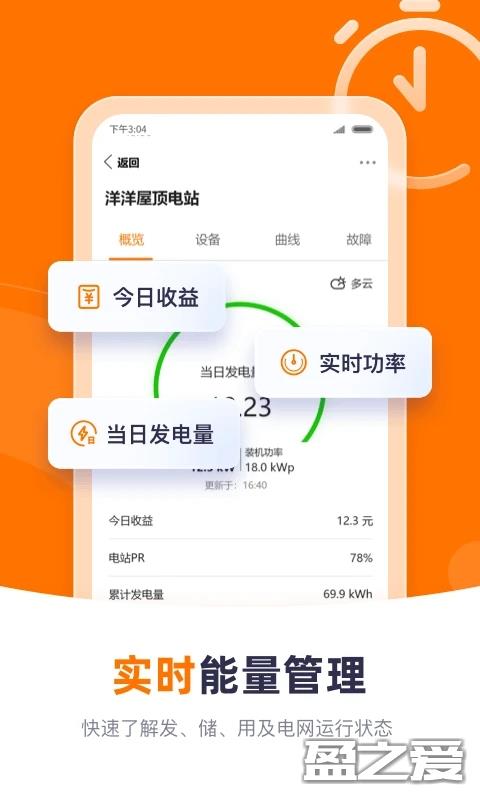 阳光云软件 阳光云app官方下载