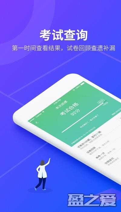 安途帮先锋版(替比安途帮) 安途帮先锋版手机版下载