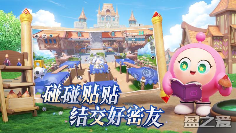 蛋仔派对4399版 蛋仔派对4399最新版下载