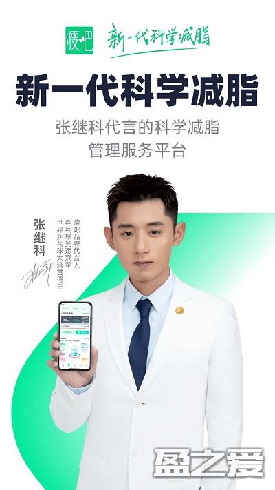 瘦吧减脂app 瘦吧减脂官方版