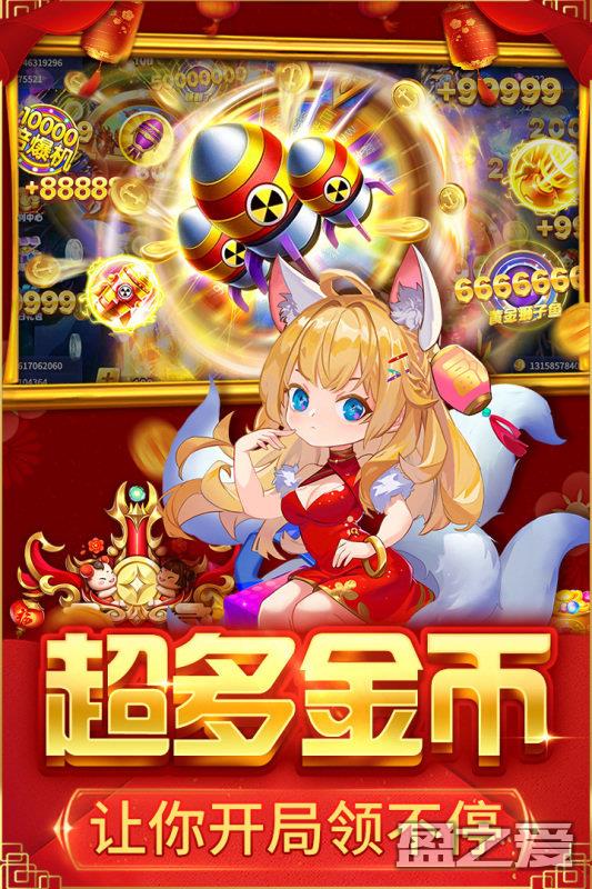 捕鱼大决战深海版安装包
