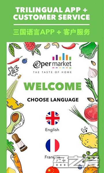 epermarket这样生活 epermarket app下载