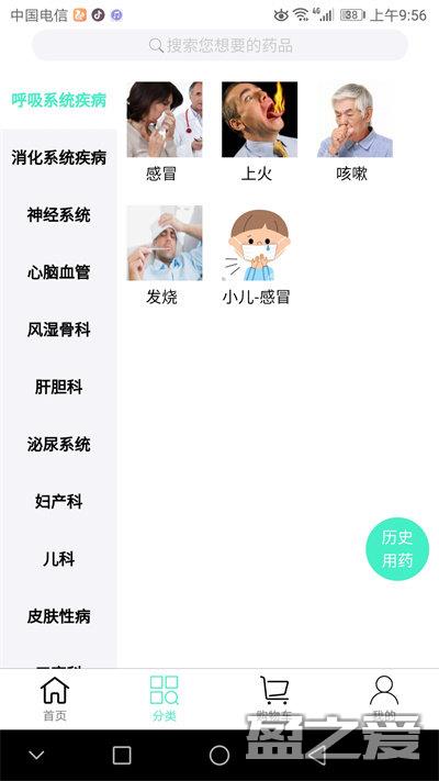 联众健康平台官方版 联众健康app下载安装最新版