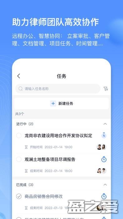 得理律助app 得理律助下载