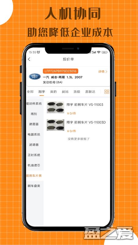 配达丰官方版 配达丰app下载