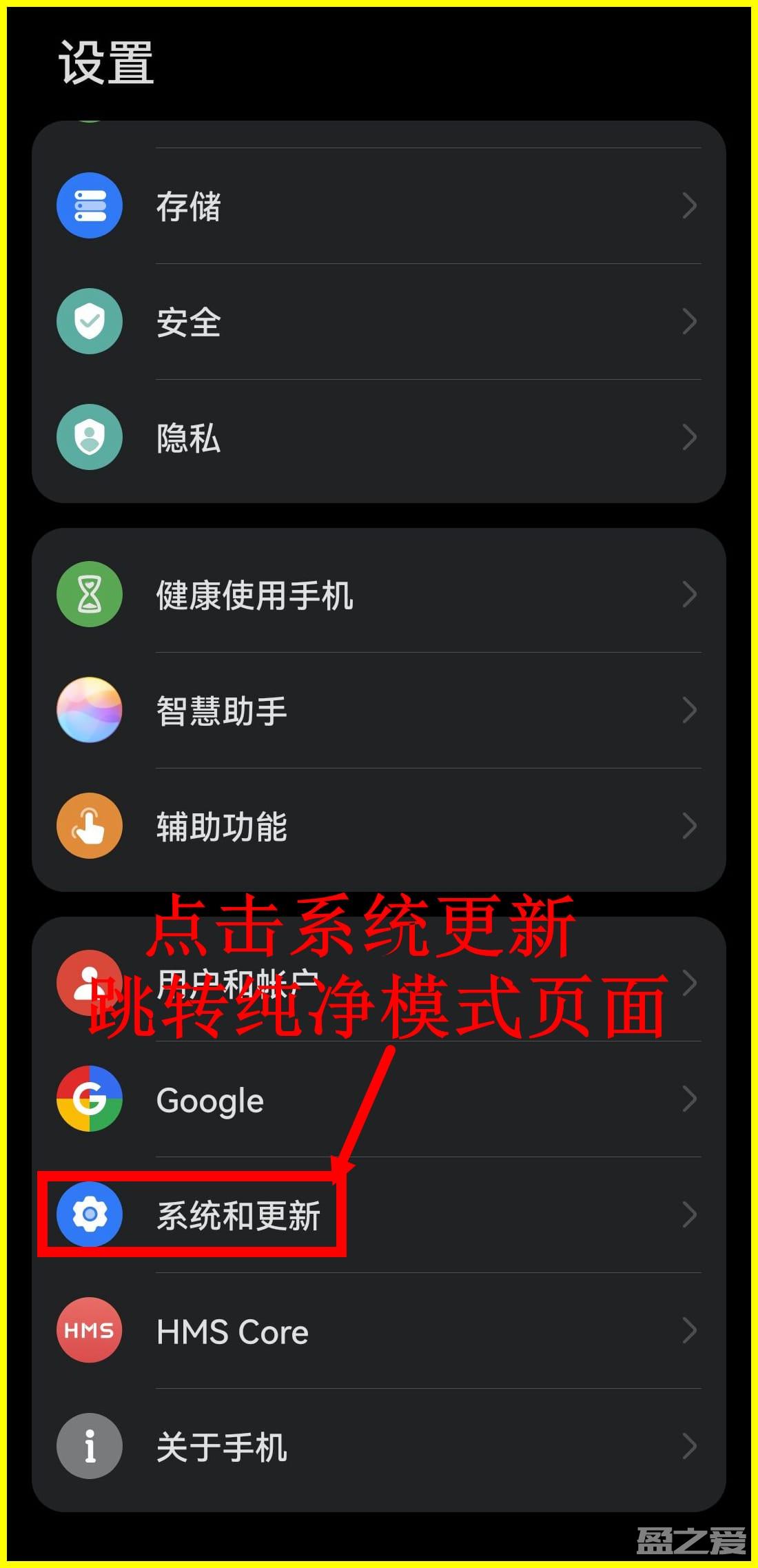 虫虫助手安装教程