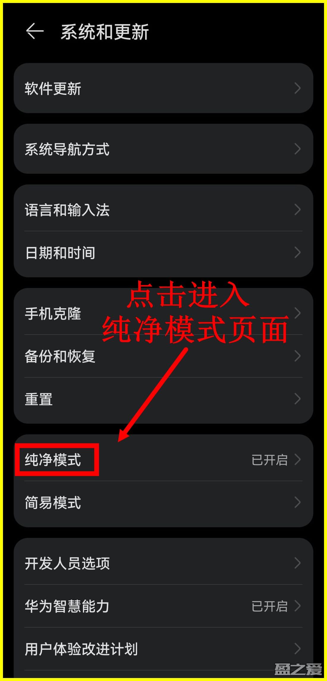 虫虫助手安装教程