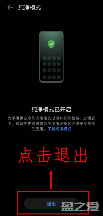 虫虫助手安装教程