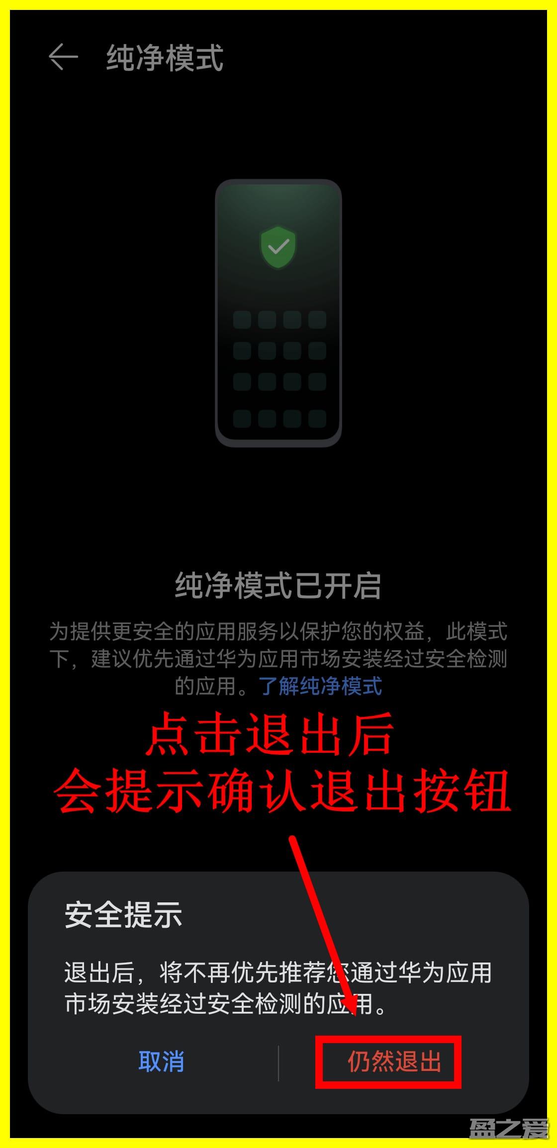 虫虫助手安装教程