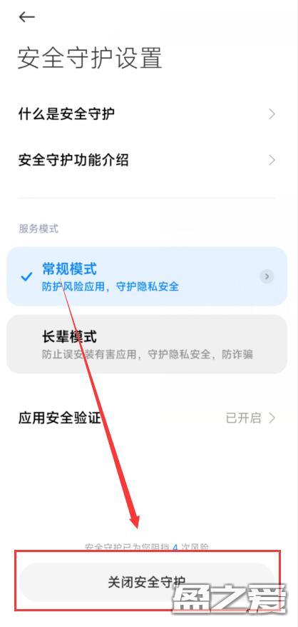 虫虫助手安装教程