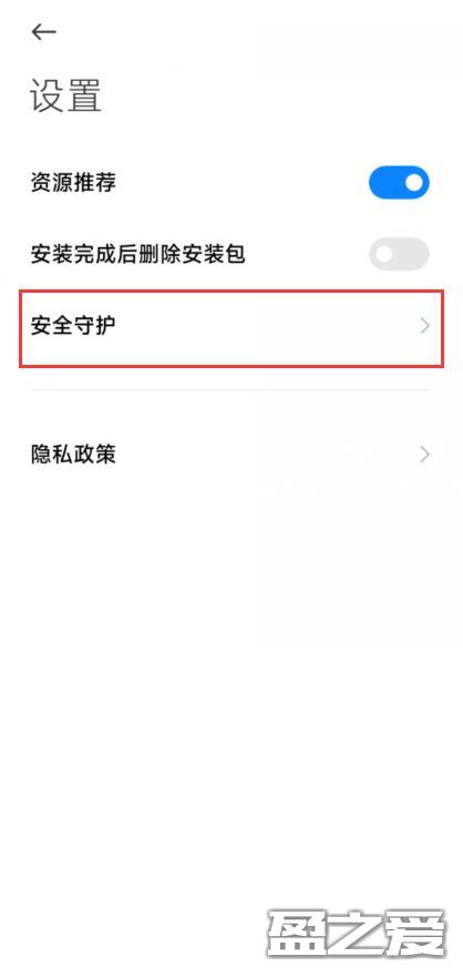 虫虫助手安装教程