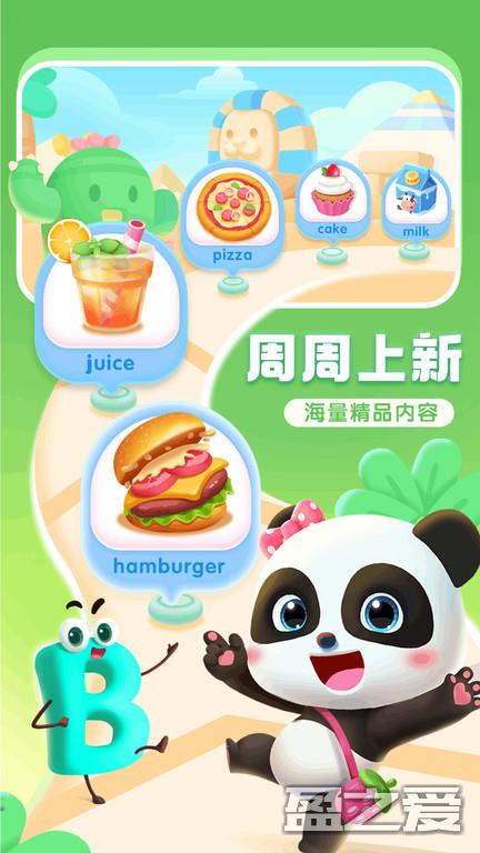 宝宝学abc宝宝巴士 宝宝学abc游戏下载