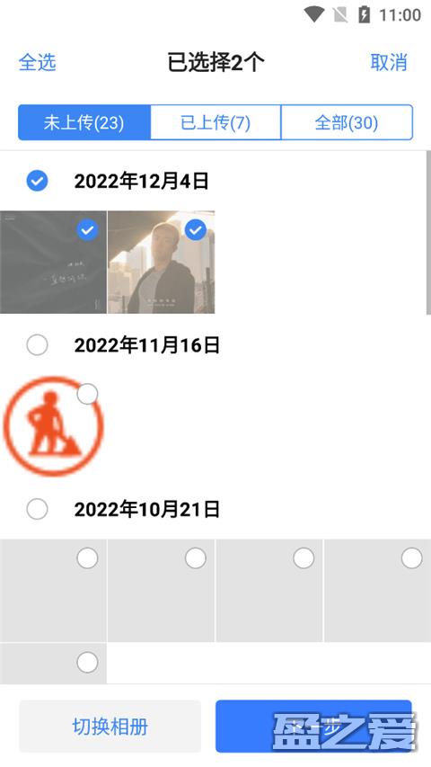 天翼云盘app怎么上传文件 天翼云盘怎么上传文件