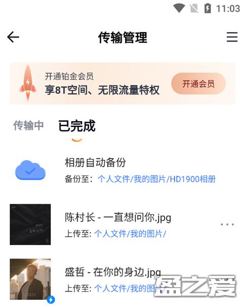 天翼云盘app怎么上传文件 天翼云盘怎么上传文件