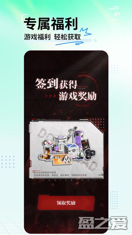 库街区app下载