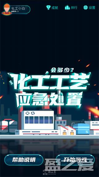 链工宝app交互式课程在哪儿 链工宝app交互式课程学习方法