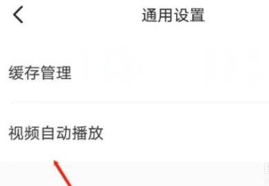 链工宝app自动播放怎么弄 链工宝app自动播放设置教程