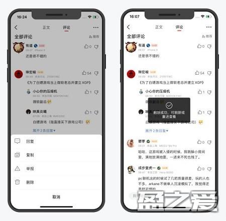 游民星空新功能介绍教程