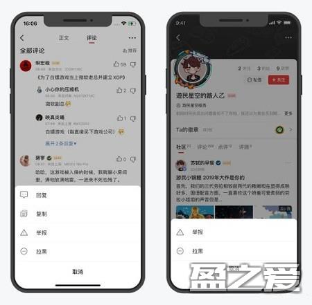 游民星空新功能介绍教程