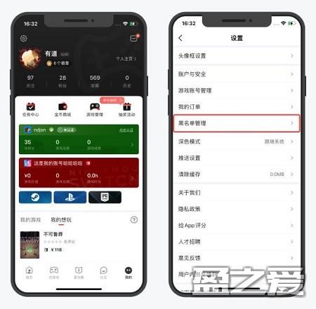 游民星空新功能介绍教程