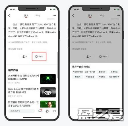 游民星空新功能介绍教程