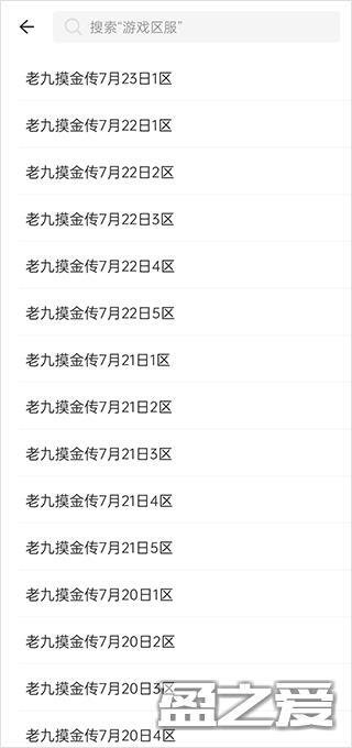 996传奇盒子app卖号教程