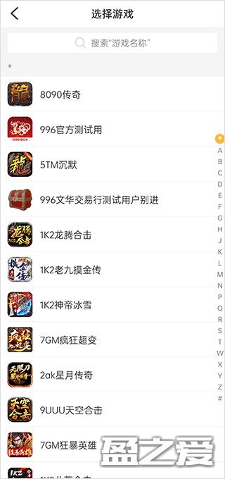 996传奇盒子app卖号教程