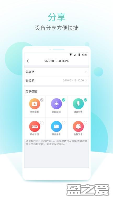 宇视云平台官方版 宇视云手机客户端下载