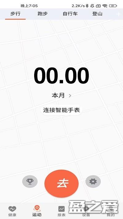 zdfit软件 zdfit app下载