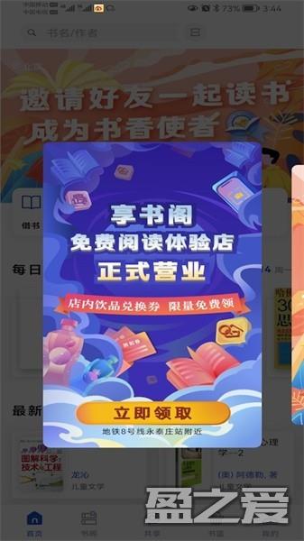 享书阁官方版app 享书阁手机版下载安装免费