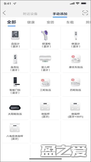 ailink软件添加设备教程 ailink软件添加设备教程