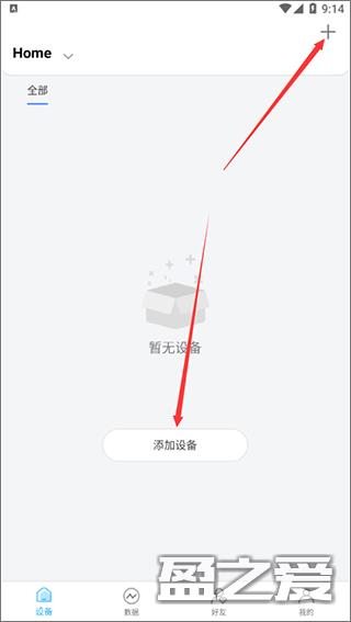ailink软件添加设备教程 ailink软件添加设备教程