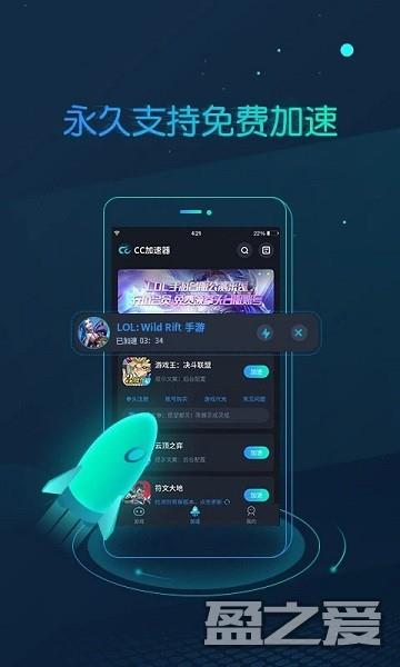 cc加速器官方正版 cc加速器下载安装免费