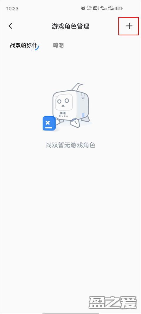 库街区怎么绑定角色教程